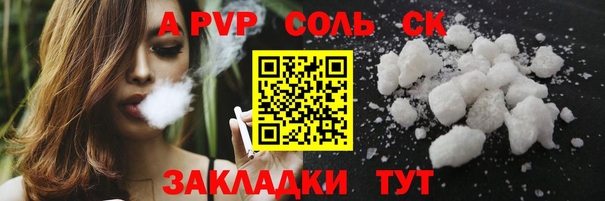 А ПВП мука  Альфа ПВП мука  А ПВП  Снежинск  Вход с VPN 