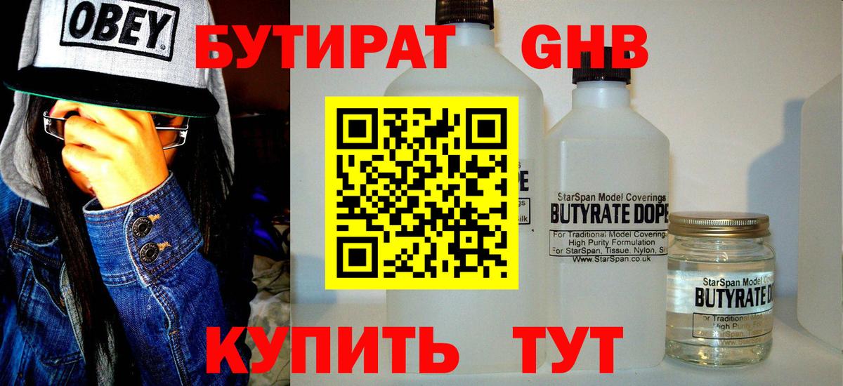 Снежинск  Бутират BDO  Вход с VPN 