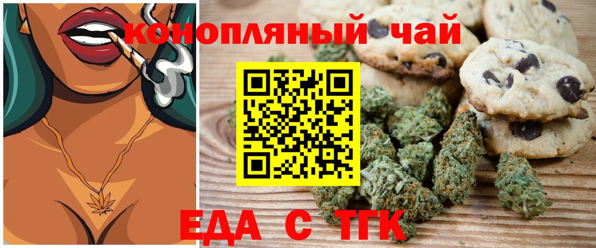 Canna-Cookies марихуана  Вход с VPN  Снежинск 