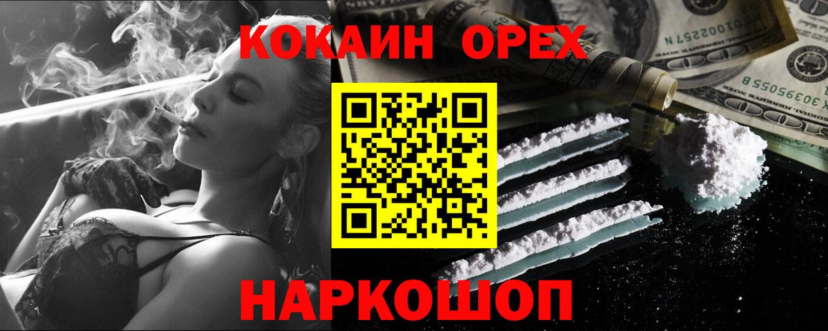 COCAIN Колумбийский  Вход с VPN  закладки  Кокаин 97%  Снежинск  Cocaine 