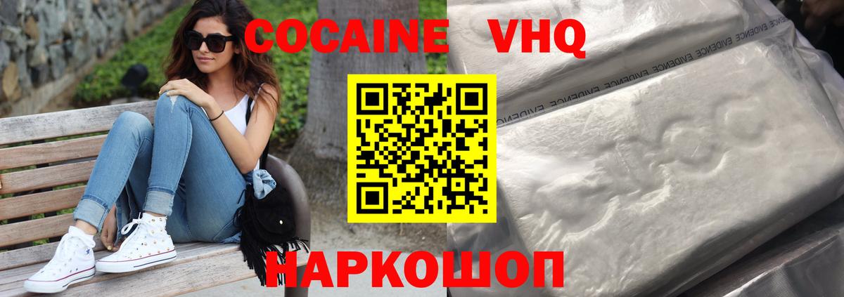 Cocaine Боливия Снежинск