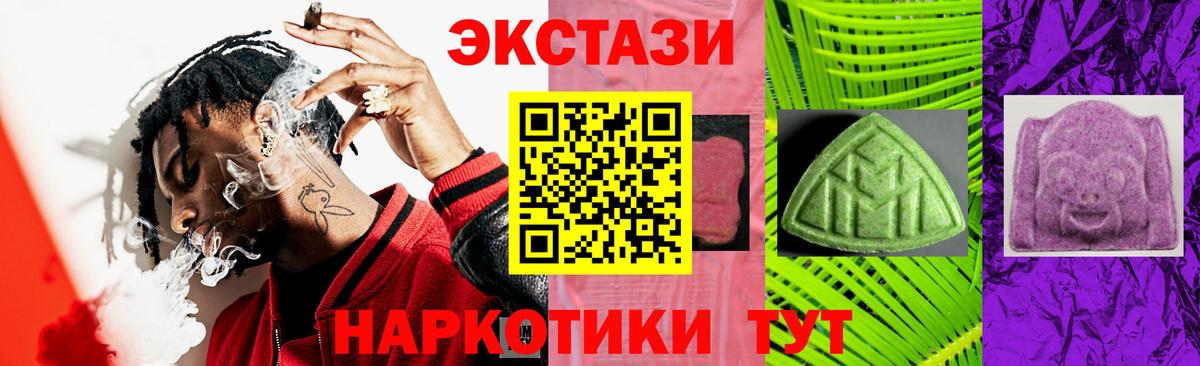 ЭКСТАЗИ mix Снежинск