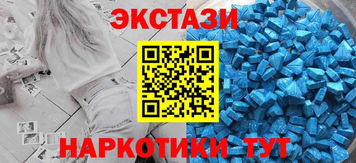 ЭКСТАЗИ  Вход с VPN  Ecstasy Philipp Plein  ОМГ ОМГ tor  Экстази 280мг  Снежинск 