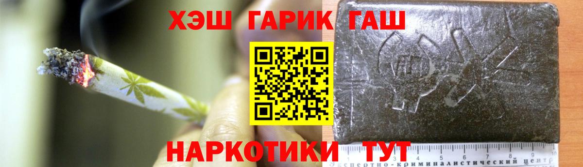 ГАШ 40% ТГК Снежинск