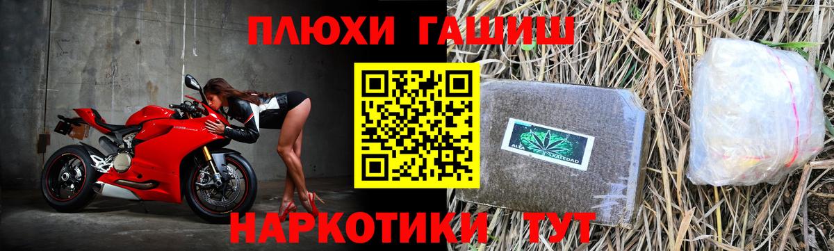 ГАШИШ Cannabis  ГАШИШ Premium  Вход с VPN  Гашиш  Снежинск 