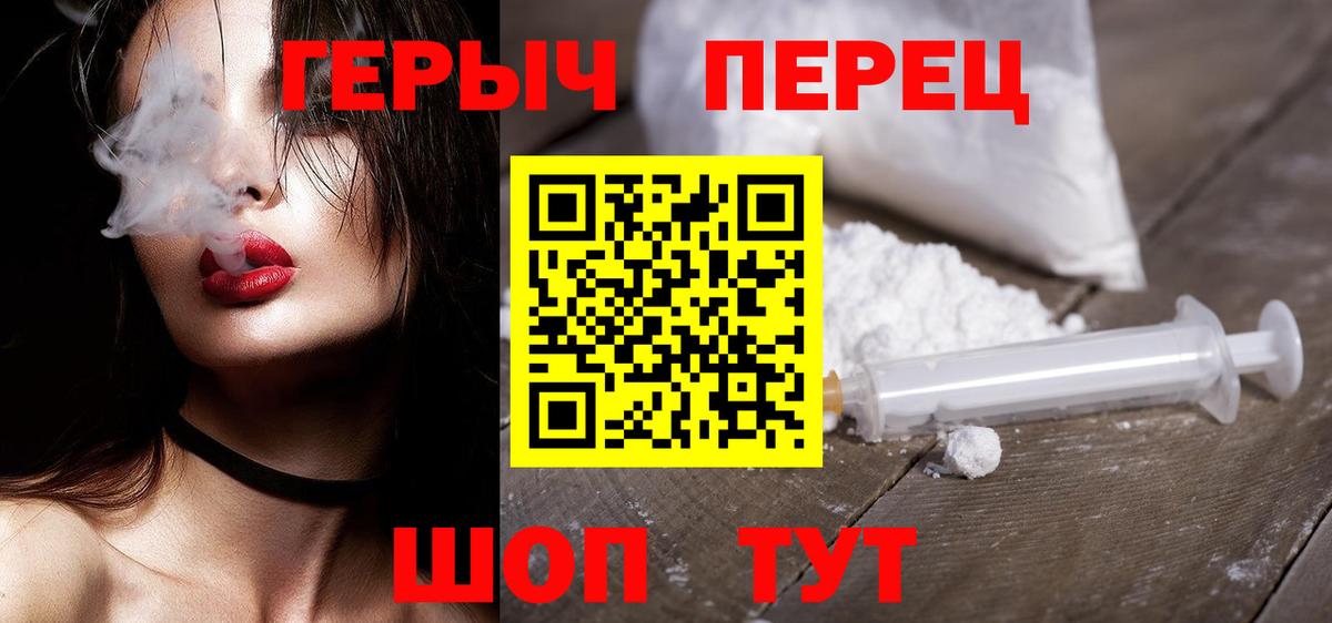 Героин гречка Снежинск