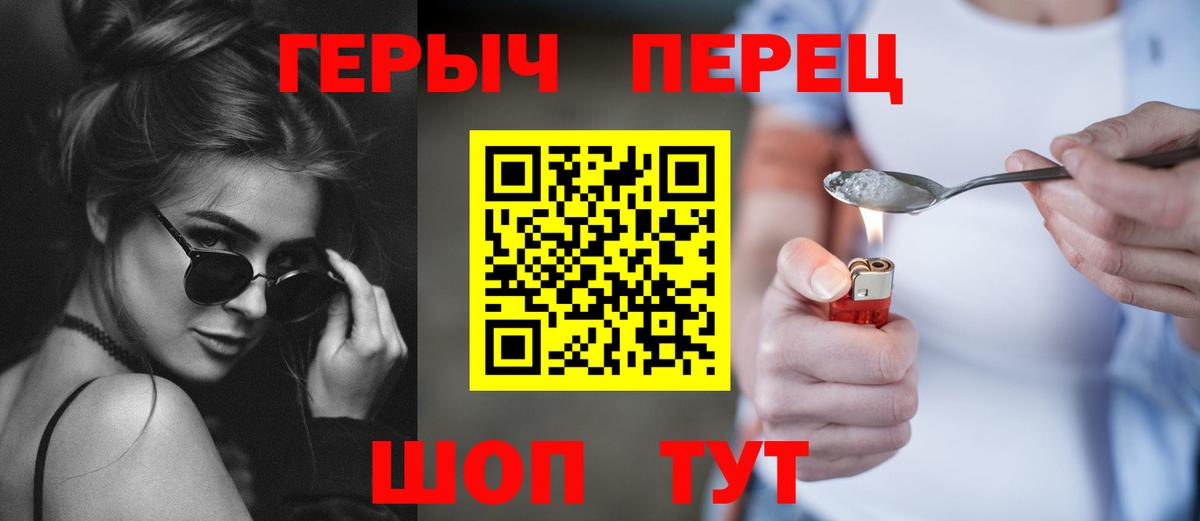 ГЕРОИН  ГЕРОИН афганец  Вход с VPN  Снежинск 