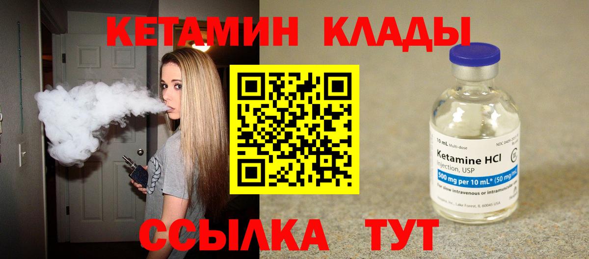 Снежинск  КЕТАМИН ketamine  Кетамин VHQ  Вход с VPN 