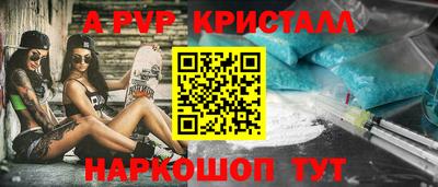 а пвп мука Моздок