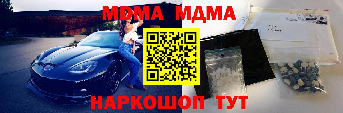 MDMA молли  Вход с VPN  Снежинск  МДМА  MDMA VHQ 