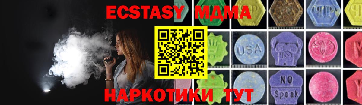 MDMA молли Снежинск