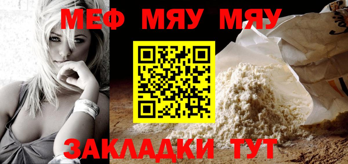 МЕФ mephedrone  купить наркотик  Меф  Вход с VPN  МЯУ-МЯУ  Снежинск  МЕФ 4 MMC 
