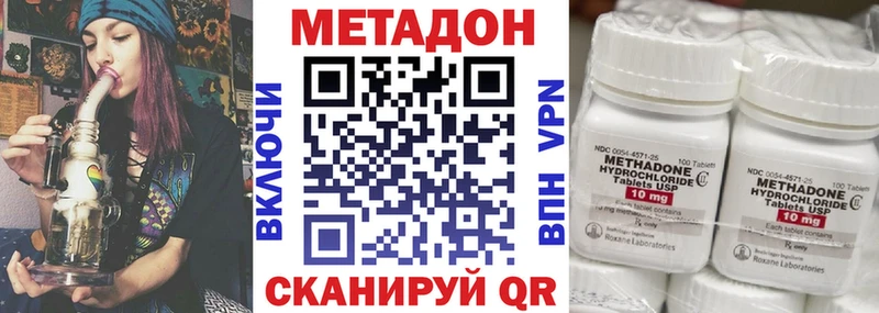 купить наркотики сайты  Снежинск  Метадон methadone 