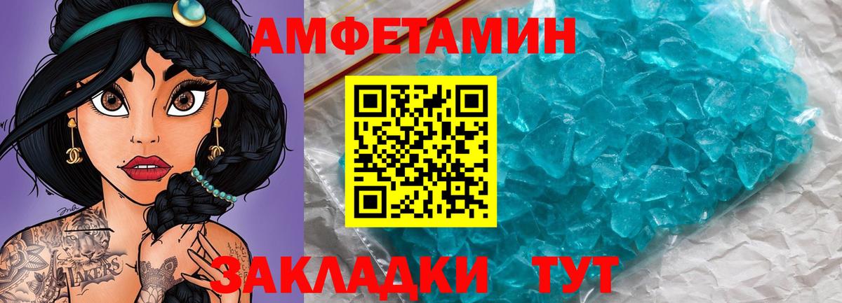 Метамфетамин мет Снежинск