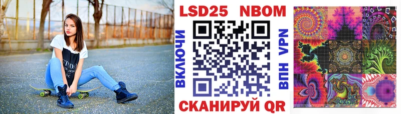 Марки 25I-NBOMe 1,8мг  Снежинск 