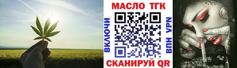 Дистиллят ТГК THC oil  дарнет шоп  Снежинск 