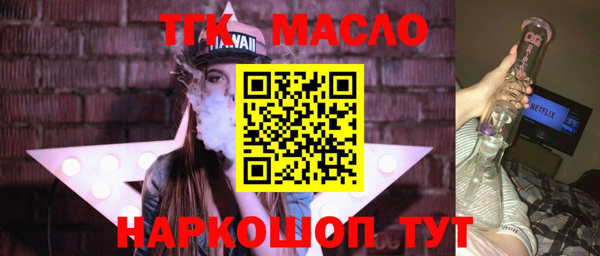 Дистиллят ТГК THC oil  Вход с VPN  Снежинск 