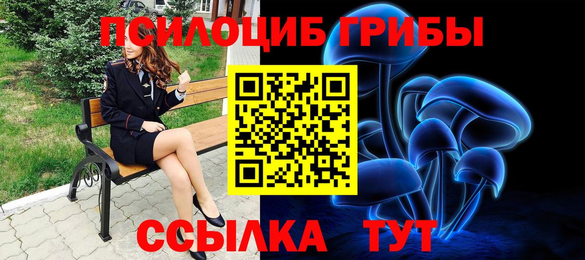 Галлюциногенные грибы Magic Shrooms Снежинск